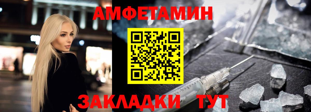 АМФ  Amphetamine Premium  Вход с VPN  Среднеуральск 