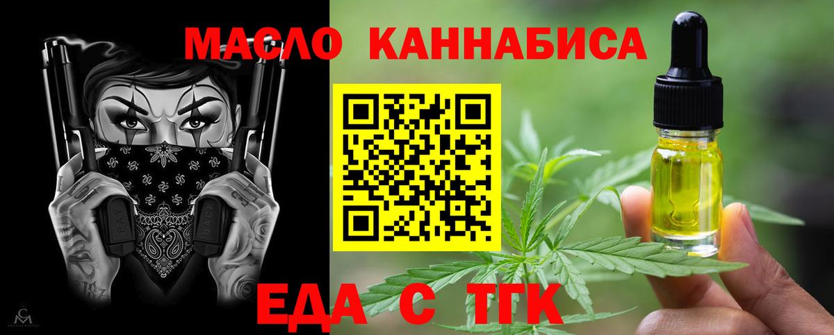 Среднеуральск  Еда ТГК марихуана  Вход с VPN 