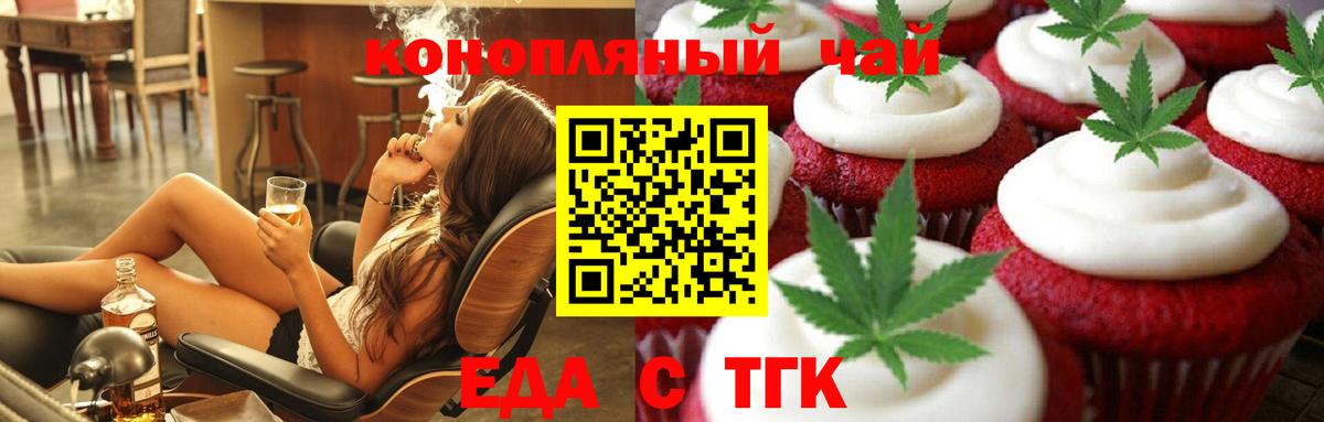 Печенье с ТГК марихуана Среднеуральск