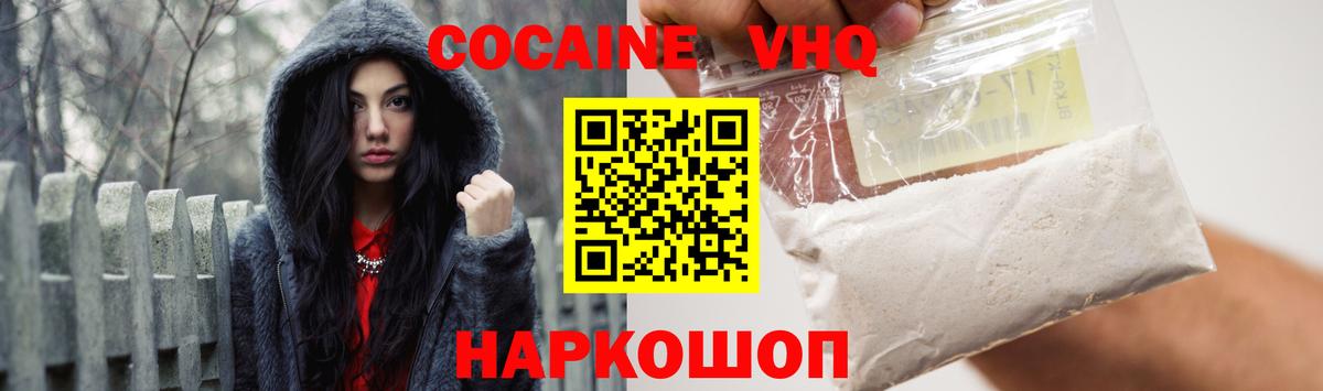 Cocaine FishScale  Cocaine 97%  Среднеуральск  Cocaine  Вход с VPN 