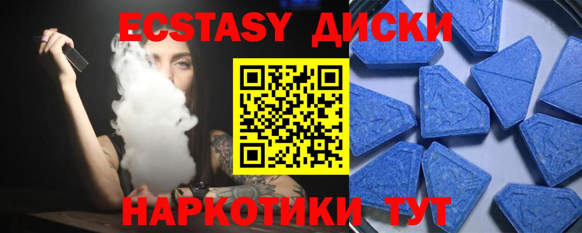 Среднеуральск  ЭКСТАЗИ  купить наркотик  ЭКСТАЗИ Philipp Plein  Вход с VPN 