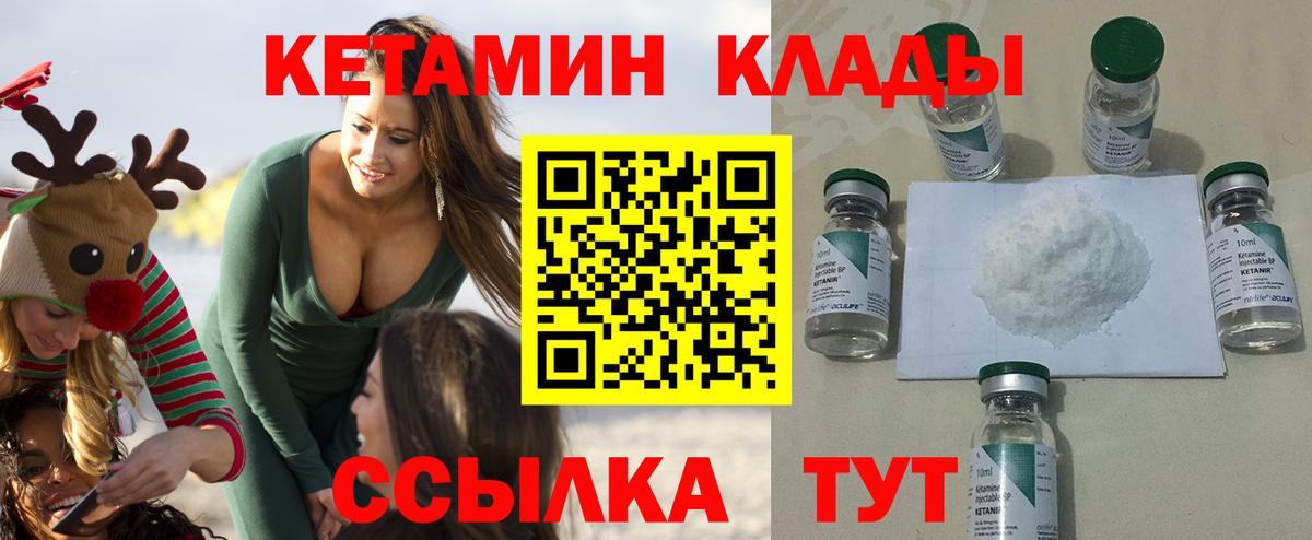 Кетамин VHQ Среднеуральск