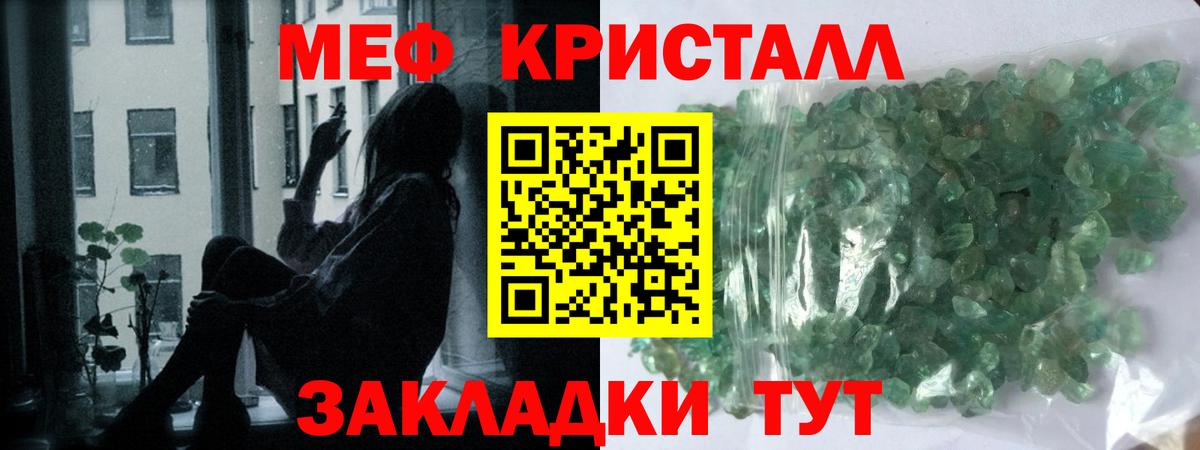 Мефедрон мука Среднеуральск