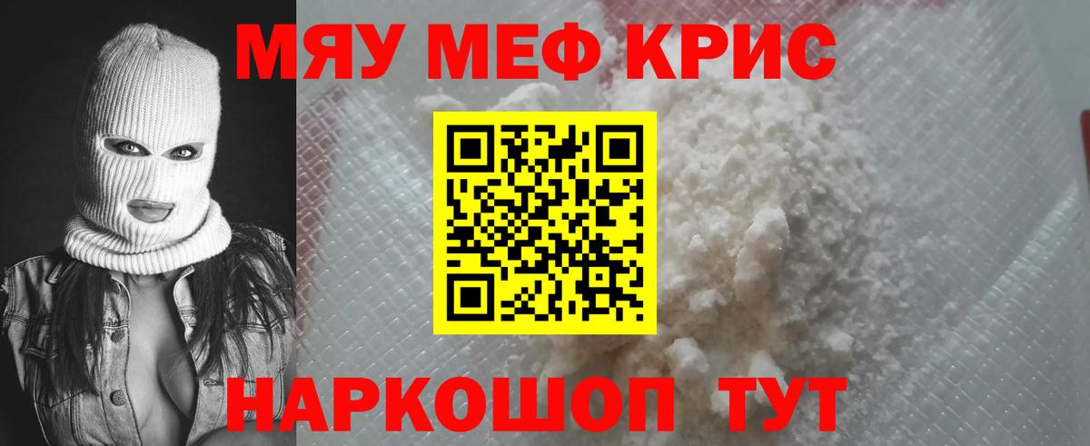 МЯУ-МЯУ VHQ  Вход с VPN  Среднеуральск  МЯУ-МЯУ  Меф VHQ  купить  цена  Мефедрон 