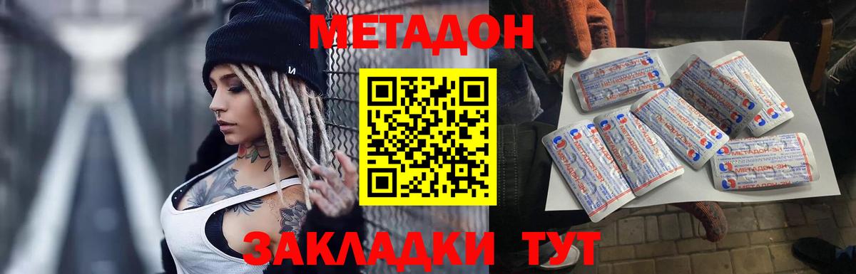 OMG маркетплейс  Вход с VPN  Среднеуральск  МЕТАДОН VHQ  МЕТАДОН кристалл 