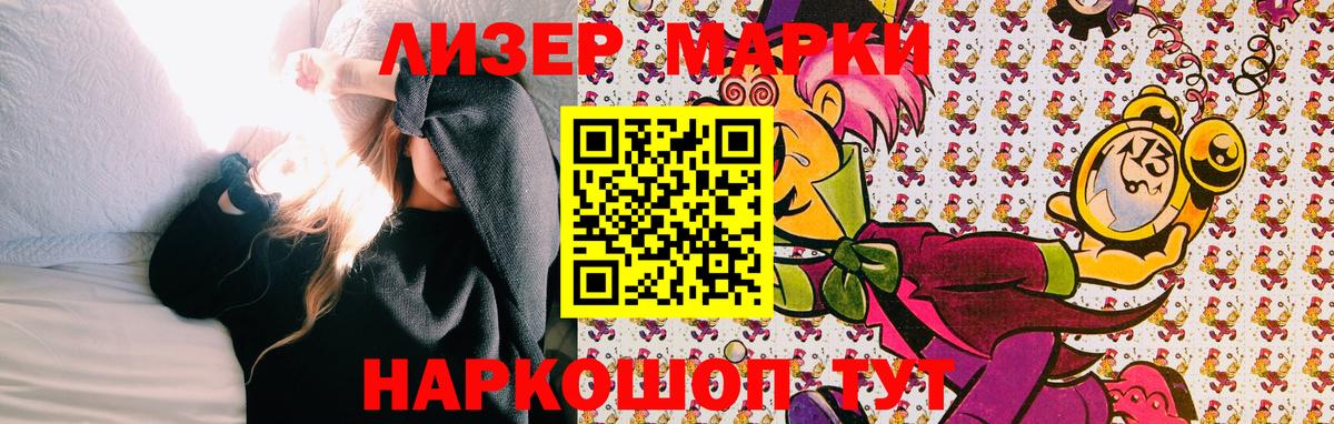 Марки NBOMe  Вход с VPN  Среднеуральск  Марки 25I-NBOMe 1500мкг 