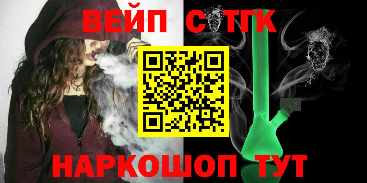 ТГК жижа Среднеуральск
