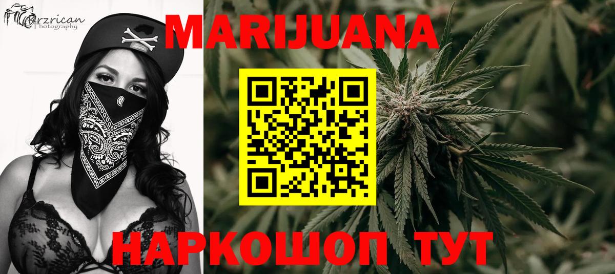 Бошки марихуана марихуана  Канабис сатива  Вход с VPN  Марихуана Ganja  Среднеуральск 